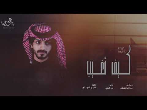 شيلات 2021 الدنيا دواره هالايام هاالايام طلعت كلها اوهام كيف تغيب بطيء