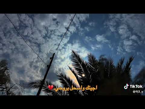 اجيتك واسحل بروحي