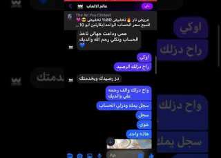  هاذه علي فيس بوك نصابين وخوات كحبه انتبهه للجميع لحد يراسلهم ولا يروحلهم