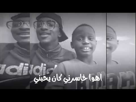 اهوا خاسرني فيصل العتيبي