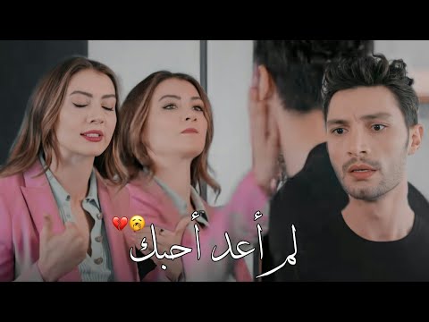 اغنيه تركية انا لم اعد احبك Seni Sevmiyorum Artık اسراء اوزان Esra Ve Ozan عشق منطق انتقام