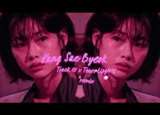  Track 10 X Tears Lipgloss Remix