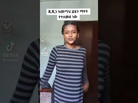 Beautiful Ethiopian Girl Dance Shorts Subscribe Ethiopia Habesha Beautiful