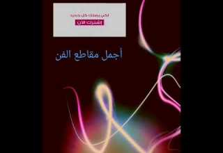 إسماعيل القطاري دارنا غربوني عجبوني عينيك Ismail Guitari