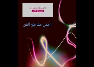إسماعيل القطاري دارنا غربوني عجبوني عي Ismail Guitari