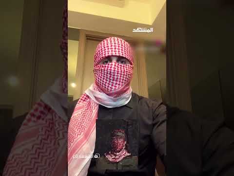 أبو عبيدة جديد يظهر على تيك توك