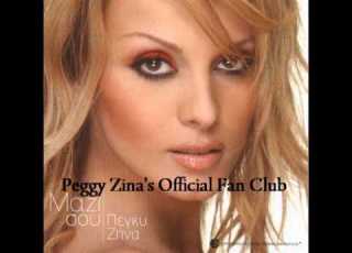 Θα σε ξαναβρώ Πέγκυ Ζήνα 2003