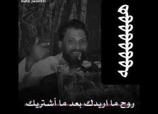 قاسم الدبي روح ماريدك بعد ما اشتريك