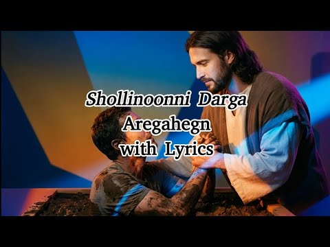 Shollinoonni Darga Powerful Sidamic Gospel Song With Lyrics Ethiopia Habesha Sidama