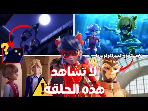 Miraculous Season 6 Episode 6 Explanation And Analysis Don T Watch The Episode But Watch This