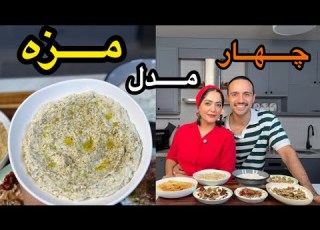 آموزش ۴ مدل مزه برای وقتایی که مهمون داری حمص