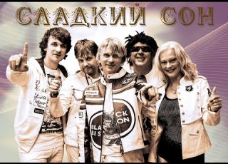  Сергей Васюта и группа Сладкий сон На белом покрывале января Курск май 1998