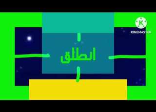  نهاية كوكب غرناطة سبيس تون الهوية الثانية 18 يونيو 2005 3 مارس 2013 Remake Remastered