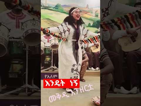 Gonder Eskista Unbelievable Talent On Stage Ethiopian Dance Showcase Ethiopianmusic
