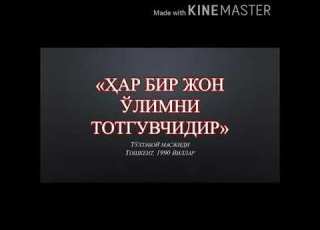  Мен улсам дадамнинг кабрига куйинг мп3