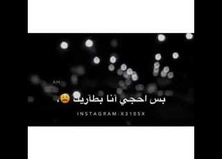  وي روحي اسولف بيك