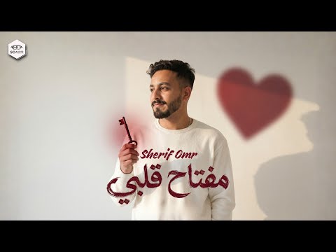 Sherif Omr Moftah Alby Animated Music Video شريف عمر مفتاح قلبى Sherif Omr Moftah Alby Animated Music Video شريف عمر مفتاح قلبى