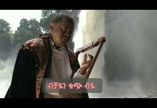 Fantahun Shewankochew Kiraren Bekagnw Ethiopianmusiclyrics Ethiopianmusic Viral