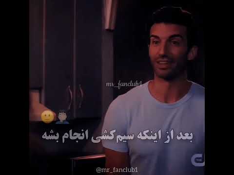 میشه سکس کنیم همین الان Shorts