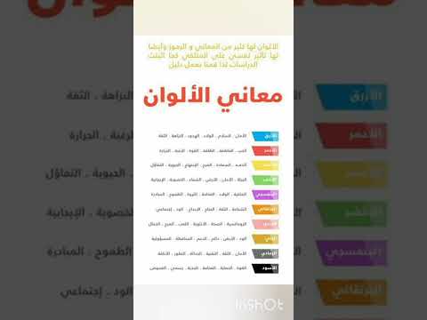 معاني الالوان وتاثيرها على نفس سبحان الله الله