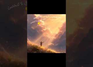 حين تؤمن أن الخير قادم يبدأ بالقدوم فعل ا ليڤرا ابلور Art Love Relaxing