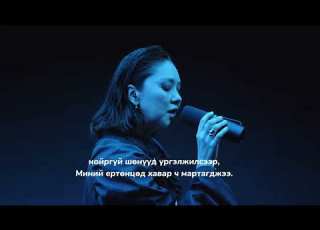  Рэкетир OST Без сна монгол хадмал