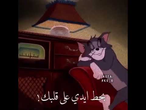 لما بتوحشيني اجمل حالات واتس اب اشترك بالقناة للمزيد