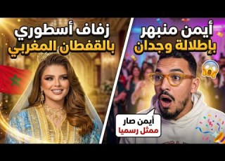 تكملة للـايف وجدان سعيد مع ايمن المغربي واخيرا تحصل على بطاقة الفنان ممثل ومشروع جديد قادم