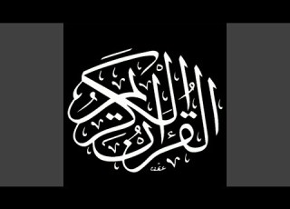  سورة يونس