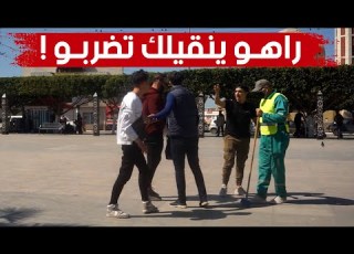 شاهد ردة فعل الجزائريين عند مشاهدتهم إهانة عامل النظافة في الشارع