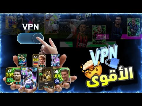 طرقت الحصول علي أقوي VPN بيحسن الحظ وشرح كيف استخدامو طرقت الحصول علي أقوي VPN بيحسن الحظ وشرح كيف استخدامو