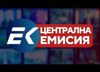 Новините на Евроком 13 00 14 март 2026 г Контрабандно месо скъп петрол и ударен танкер