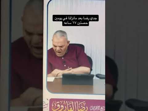رضا الفاروق