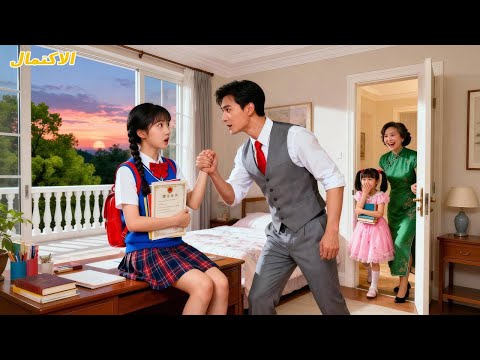 الطالبة الحامل جاءت لمقابلة كمدر سة لكنها دخلت غرفة CEO بالغلط فعرفها فور ا كامرأة تلك الليلة