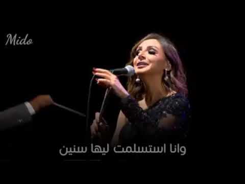 Assem حياه وانا استسلمت ليها سنين