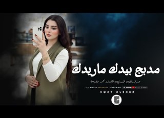 دبكات طرب الطرب مطلوبة اكثر شي ترند التيكتوك 2027