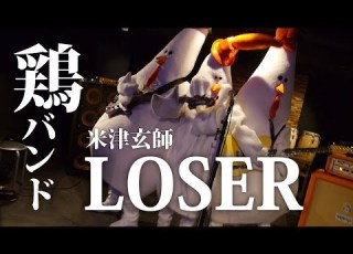 Kenshi Yonezu LOSER Cover By Chicken Band Sing And Dnace