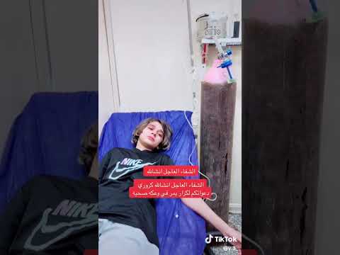 شوف الحلو كروري فالفيردي اليوم بالمستشفى Rain2023