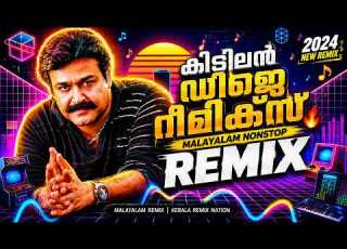 MALAYALAM NONSTOP REMIX MALAYALAM REMIX SONG COLLECTION 2026 DJ SONGS Mixes