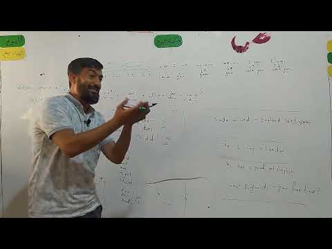 الجزء الأول تشكيل السؤال للأستاذ محمد الشاوي بكالوريا أدبي