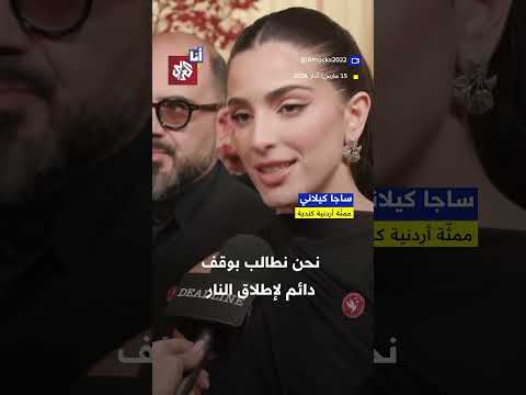 الأوسكار 2026 نجوم يرفعون لا للحرب وينتقدون حروب ترمب في الشرق الأوسط