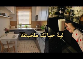 ليه مش عارفة أنظم حياتي السر اللي بيضيع وقتك وبيمنعك توصلي لأهدافك حياتك