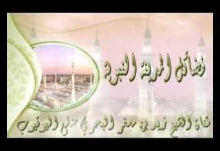 الشيخ زيد البحري ما صحة حديث أن النبي عليه السلام كان يزور مقبرة البقيع