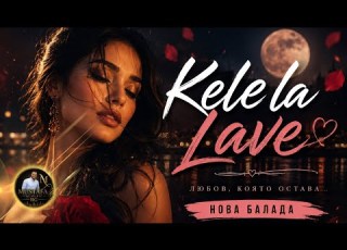  NEW NEW NEW KELE LA LAVE MUSTAFA MUSİC BG 2026