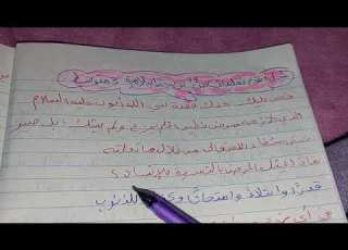 حل أقوم تعلماتي ص 39 تربية إسلامية 3 متوسط