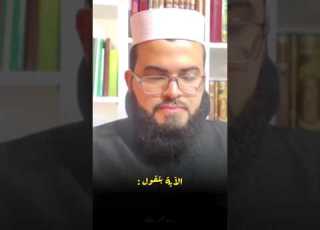ما معنى أمرنا مترفيها ففسقوا فيها