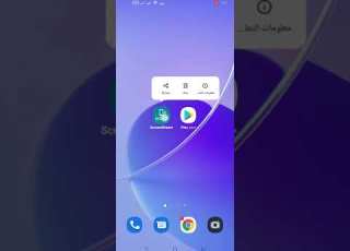 اخطر برنامج لمراقبة الهواتف خلي عينك علي اطفالك Screen Stream