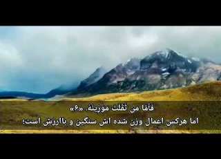  استاد محمد صدیق منشاوی تلاوت تحقیق سورة القارعه