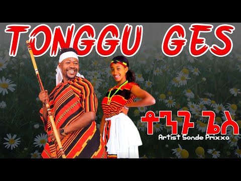 Sonde Prixxo Tonggu Ges ቶንጉ ጌስ New Ethiopian Music 2023 Official Video