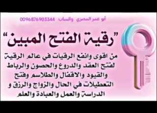 أقوي رقية لفتح الأبواب المغلقة والأقفال المغلقة علي الرزق والزواج والعمل وإزالة التعطيلات في الحياة